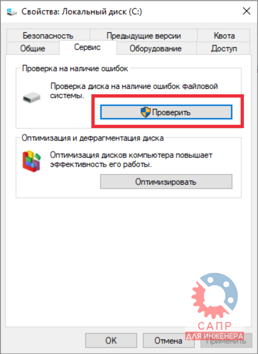 Почему при подключении флешки появляется два диска Удаляем AutoCAD. Полностью. САПР для инженера Дзен