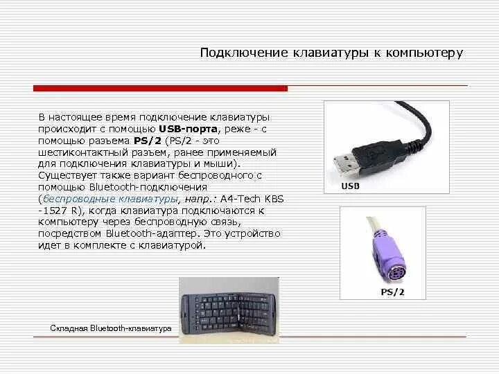 Почему при подключении клавиатуры компьютер клавиатура Клавиатура не подключается к компьютеру