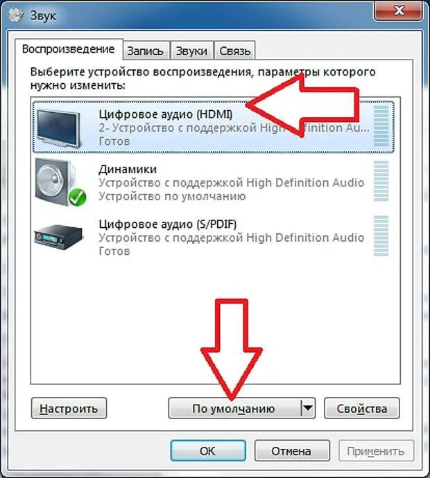 Почему при подключении компьютера Картинки ПОДКЛЮЧЕНИЕ ЧЕРЕЗ HDMI НЕТ ЗВУКА