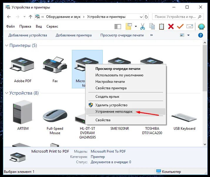 Почему при подключении компьютера Ошибка принтера включить и выключить