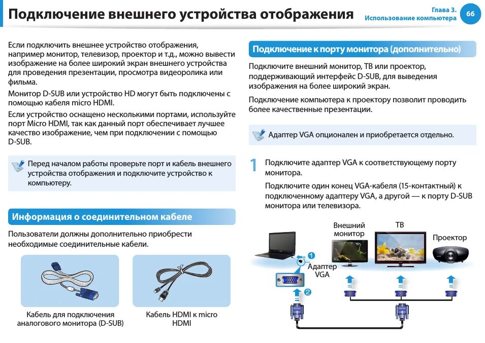 Почему при подключении компьютера Как подключить персональный компьютер