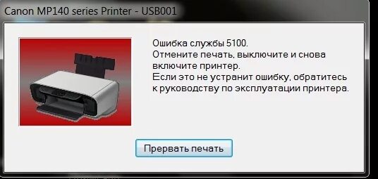 Почему при подключении принтера выдает ошибку Ответы Mail.ru: ПОМОГИТЕ Пожалуйста!