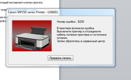 Почему при подключении принтера выдает ошибку Ответы Mail.ru: Принтер выдает ошибку