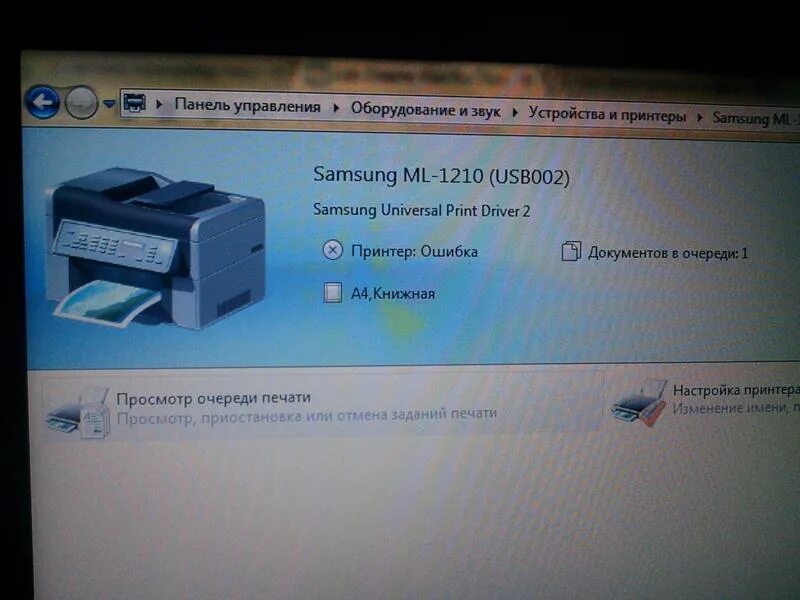 Почему при подключении принтера выдает ошибку Ответы Mail.ru: Помогите пожалуйста: принтер выдает ошибку