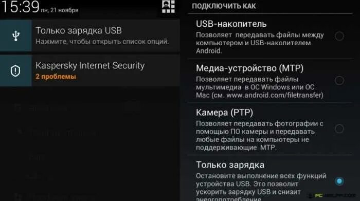 Почему при подключении телефона Пк видит телефон usb