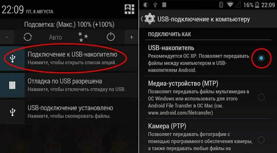 Почему при подключении телефона Картинки ПОДКЛЮЧАЮ ТЕЛЕФОН ЧЕРЕЗ USB НЕ ВИДИТ