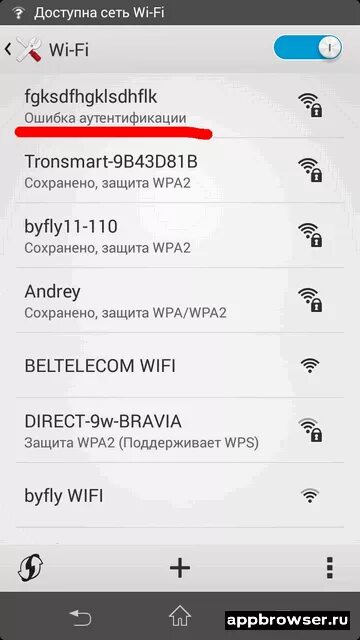 Почему при подключении wifi ошибка аутентификации Вай фай пишет ошибка аутентификации: найдено 90 изображений