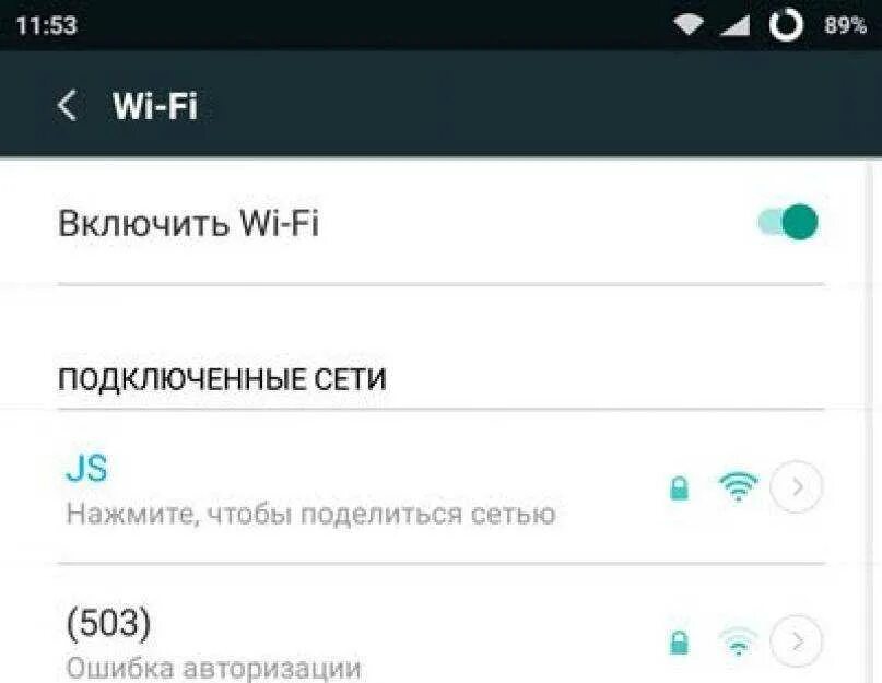 Почему при подключении wifi ошибка аутентификации Ошибка входа службы аутентификации отключены - найдено 85 картинок