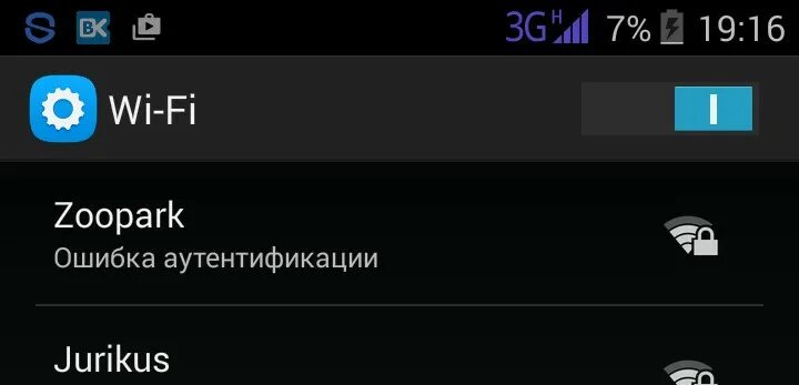 Почему при подключении wifi ошибка аутентификации Ответы Mail.ru: Други, помогайте. Ошибка аунтефикации