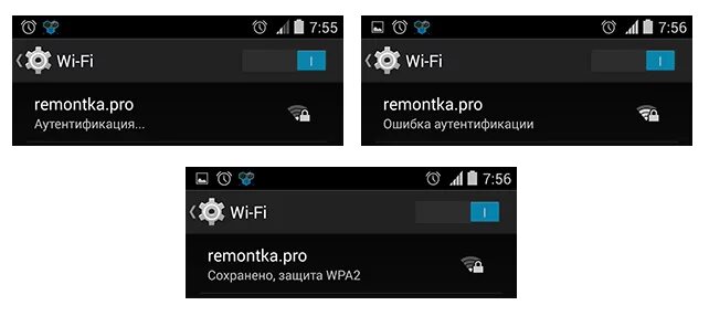 Почему при подключении wifi ошибка аутентификации Ошибка аутентификации Wi-Fi на планшете и телефоне remontka.pro