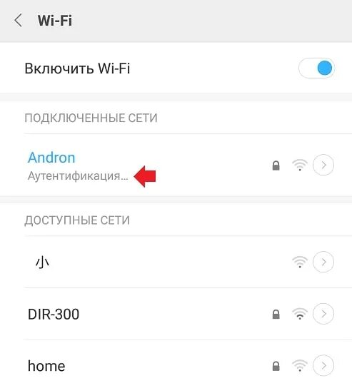 Почему при подключении wifi ошибка аутентификации Пишет ошибка - Вопросы и ответы