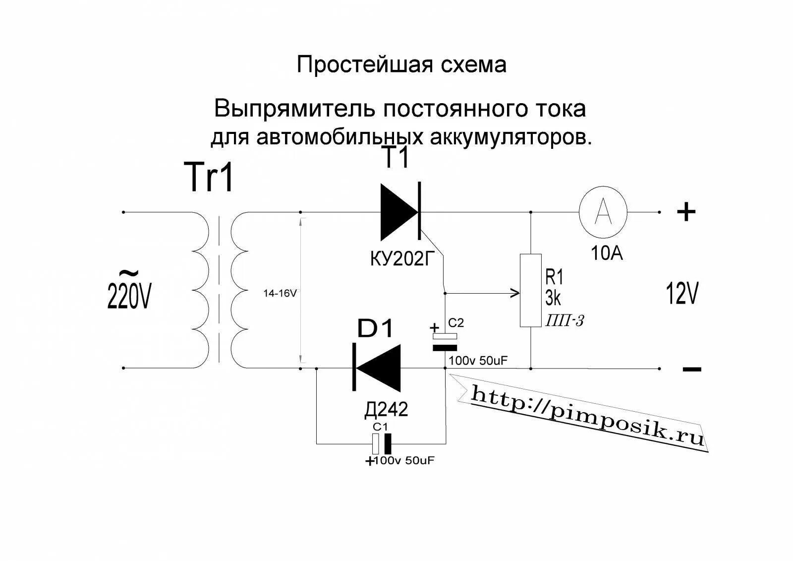 Почему при подключении зарядного устройства Зарядное устройство для автомобильного аккумулятора своими руками