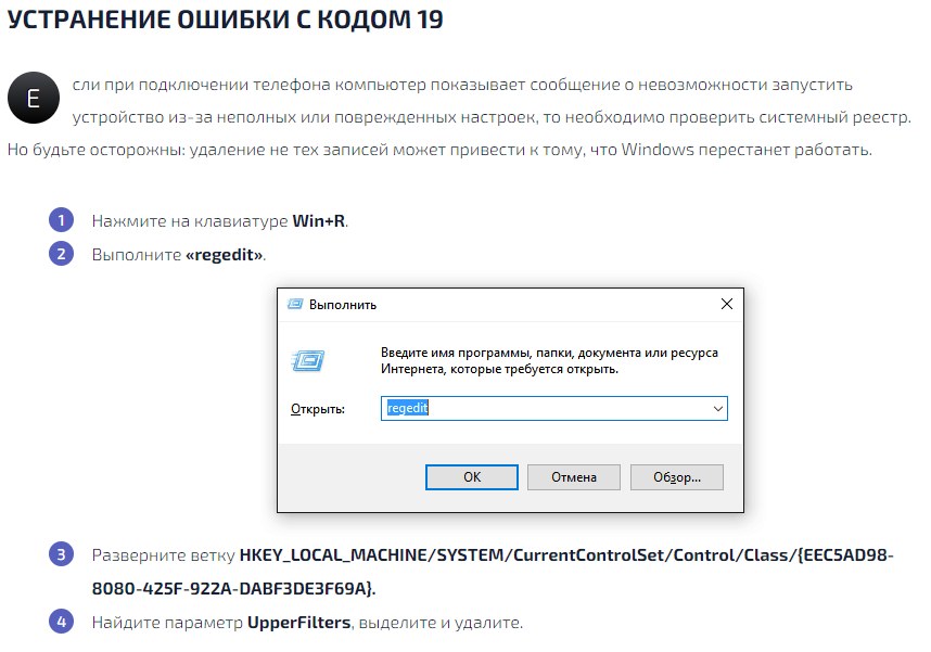 Почему при подключению к телефону компьютер Почему компьютер не видит телефон, подключенный через USB-порт Мой старый компью