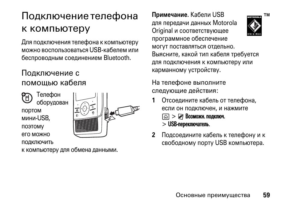 Почему при подключению к телефону компьютер Как с телефона подключиться к компу