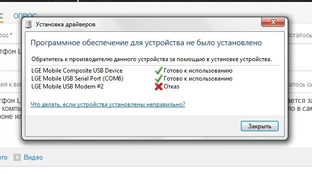 Почему при подключению к телефону компьютер Ответы Mail.ru: Смартфон LG не подключается к компьютеру через USB, что делать?