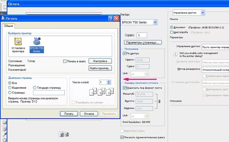 Почему принтер печатает фото с полями Ответы Mail.ru: При запуске на печать (Эпсон Р50) не откр. последнее окно печати