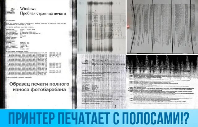 Почему принтер печатает фото с полями Столкнулись с проблемой - бледная печать, мажет принтер или МФУ ?! OK.RU