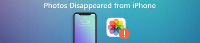 Почему пропадают фото на айфоне Все способы восстановления удаленных фотографий с айфона