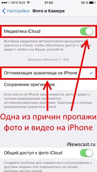 Почему пропадают фото на айфоне Вопрос-Ответ / Магазин VIPMARKET iPhone24