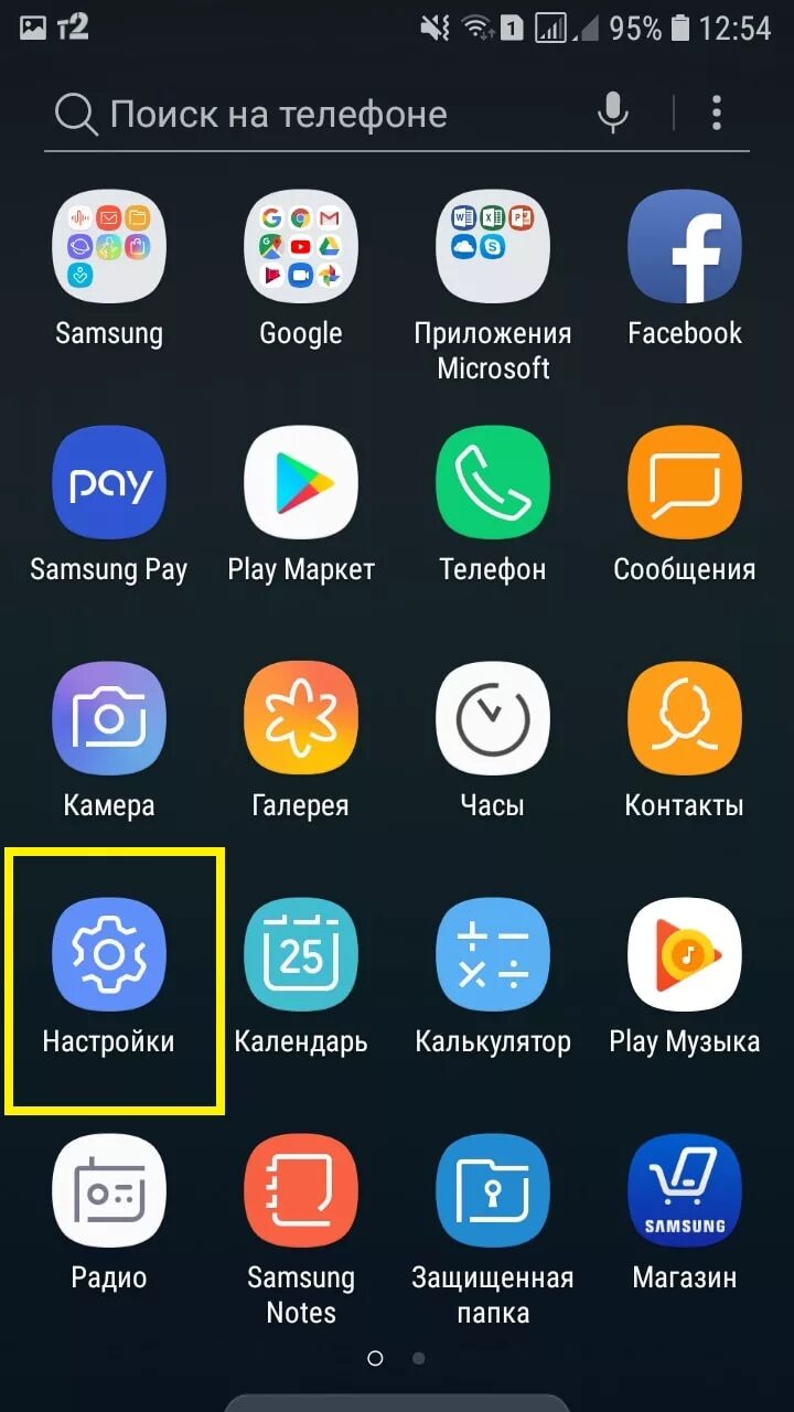 Почему пропали фото в телефоне самсунг Game Launcher на Samsung: что это за программа, как включить и выключить, можно 