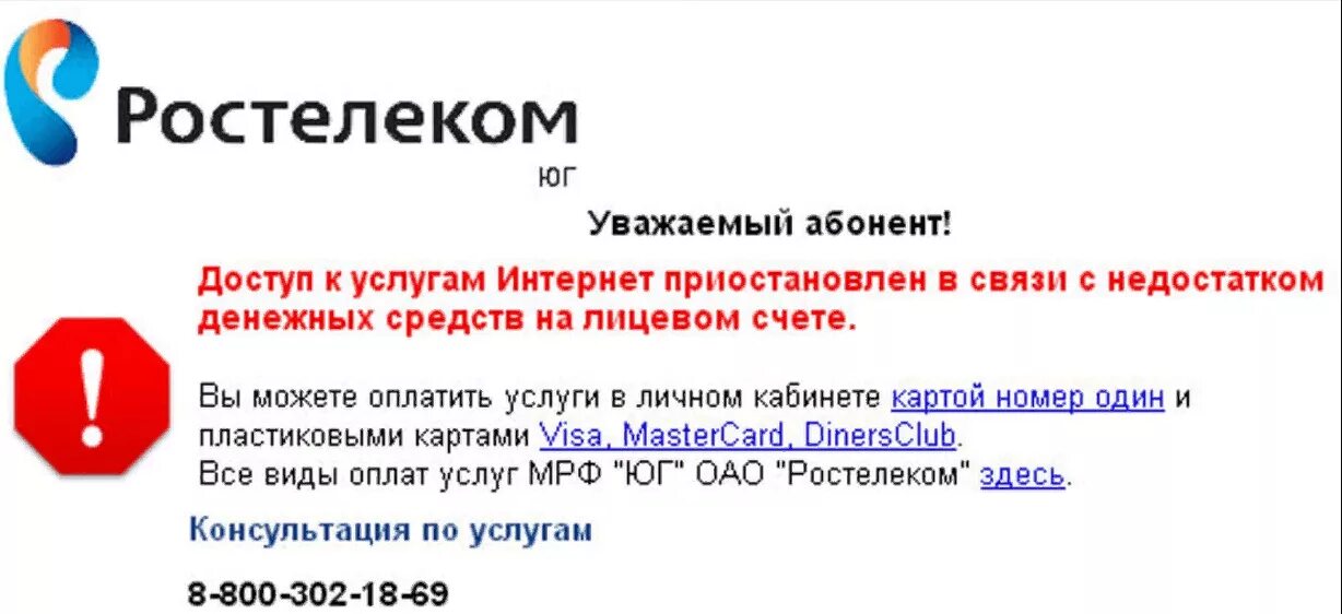 Почему ростелеком пишет нет подключения к интернету Не работает интернет от Ростелеком: причины и способы решения