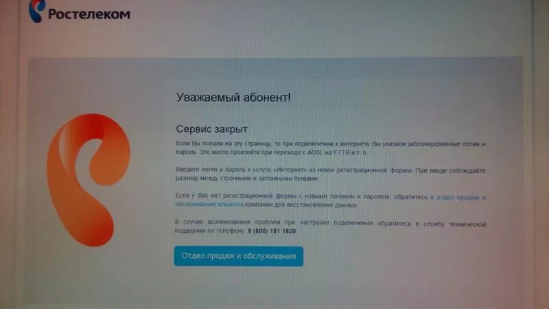 Почему ростелеком пишет нет подключения к интернету Ответы Mail.ru: Не работает интернет от Ростелекома: ошибка 52