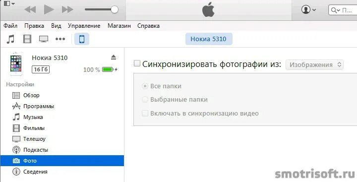 Почему с айфона не переносятся фото Как перенести фото на айфон - Smotrisoft