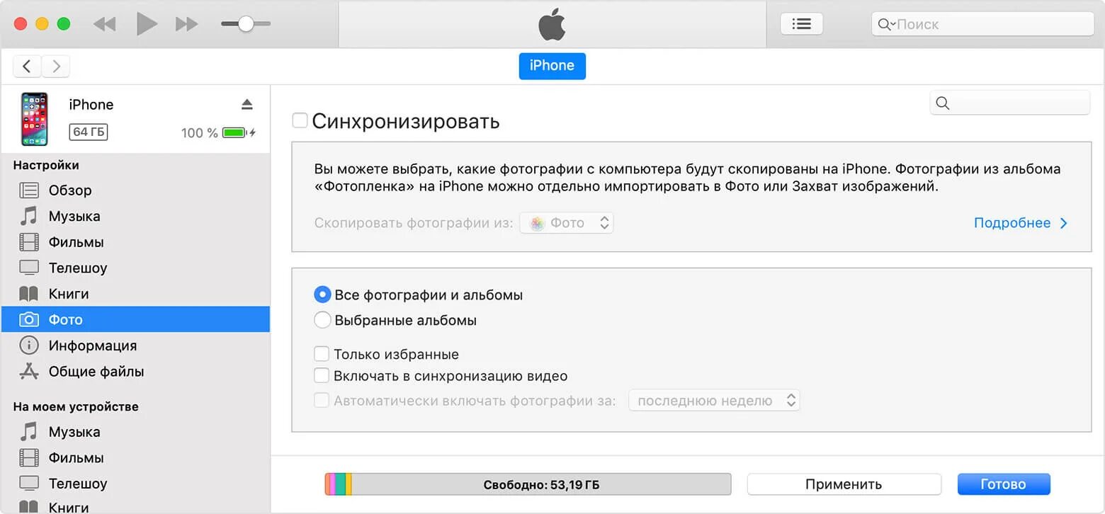 Почему с айфона не переносятся фото Как перенести фото с Windows компьютера на iPhone и iPad AppleInsider.ru