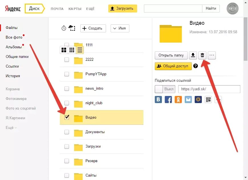 Почему с яндекс диска пропали фото Sådan rent Yandex drev