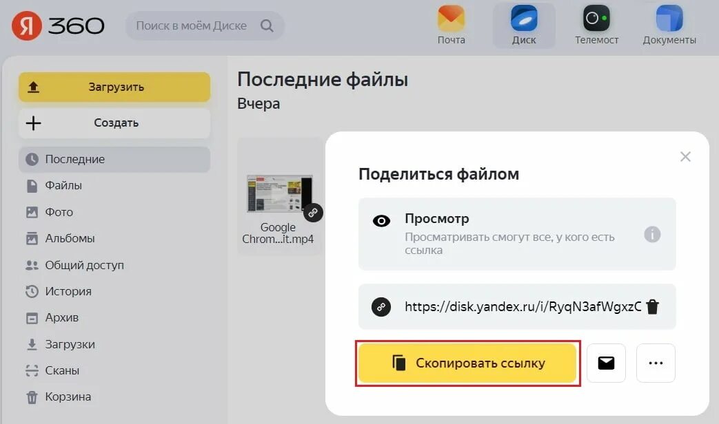 Почему с яндекс диска пропали фото Как загрузить видео на Яндекс Диск и получить ссылку на видео