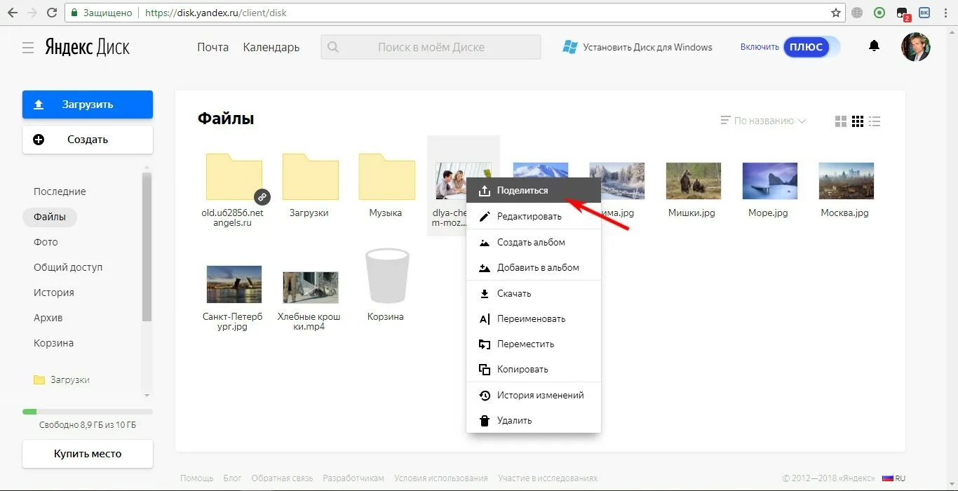 Почему с яндекс диска пропали фото Как создать облако в яндексе фото - Сервис Левша
