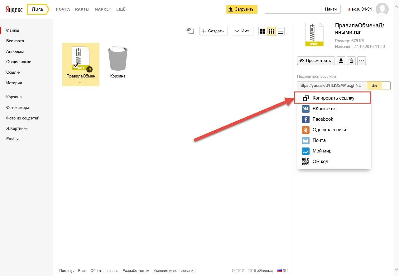 Почему с яндекс диска пропали фото Передача файлов через интернет, через Yandex Диск