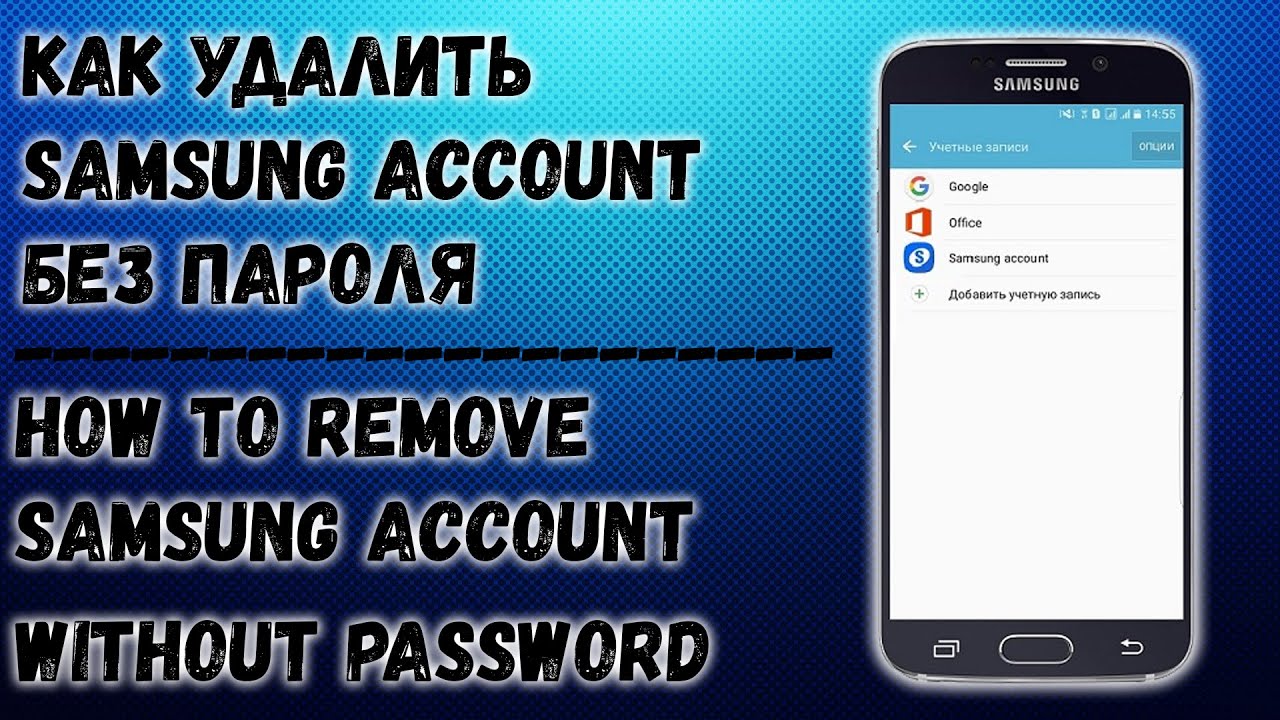 Почему самсунг удаляет фото Как удалить Samsung Account, если нет пароля / How to Remove Samsung Account Wit