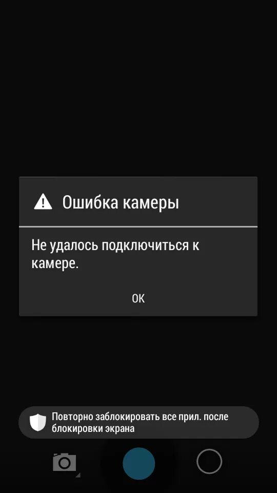 Почему сбой подключения к камере Ответы Mail.ru: что делать камеру не видит