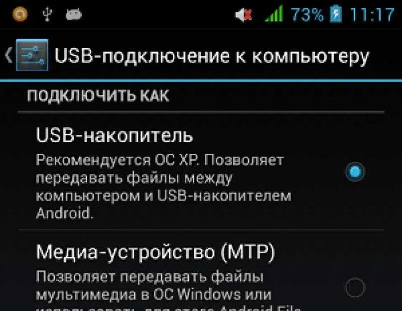 Почему телефон не видит подключение к компьютеру Пк видит телефон usb