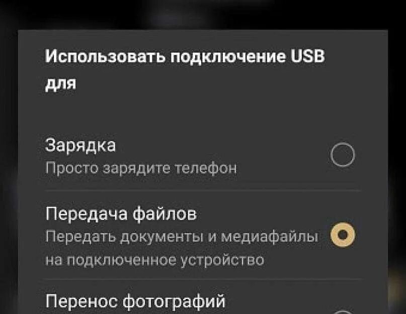 Картинки ПОДКЛЮЧАЮ ТЕЛЕФОН ЧЕРЕЗ USB НЕ ВИДИТ