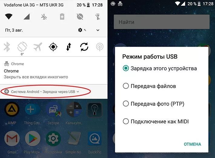 Почему телефон не видит подключение usb Комп'ютер не бачить телефон: що робити і які кнопки натискати Блог F.UA