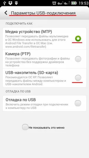 Почему телефон не видит подключение usb Компьютер не видит телефон через USB