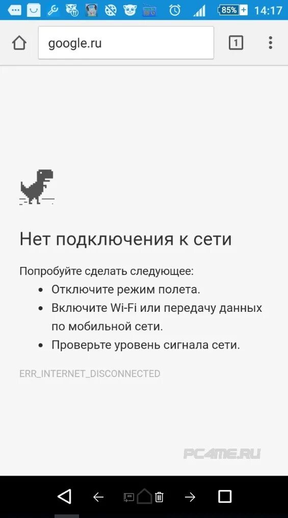 Почему телефон пишет нет подключения Почему телефон пишет нет подключения к интернету