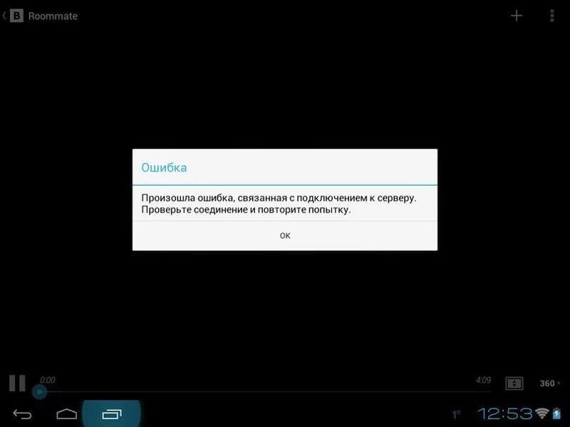 Почему телефон пишет ошибка подключения Ответы Mail.ru: Не включаются видео в приложении ВКонтакте