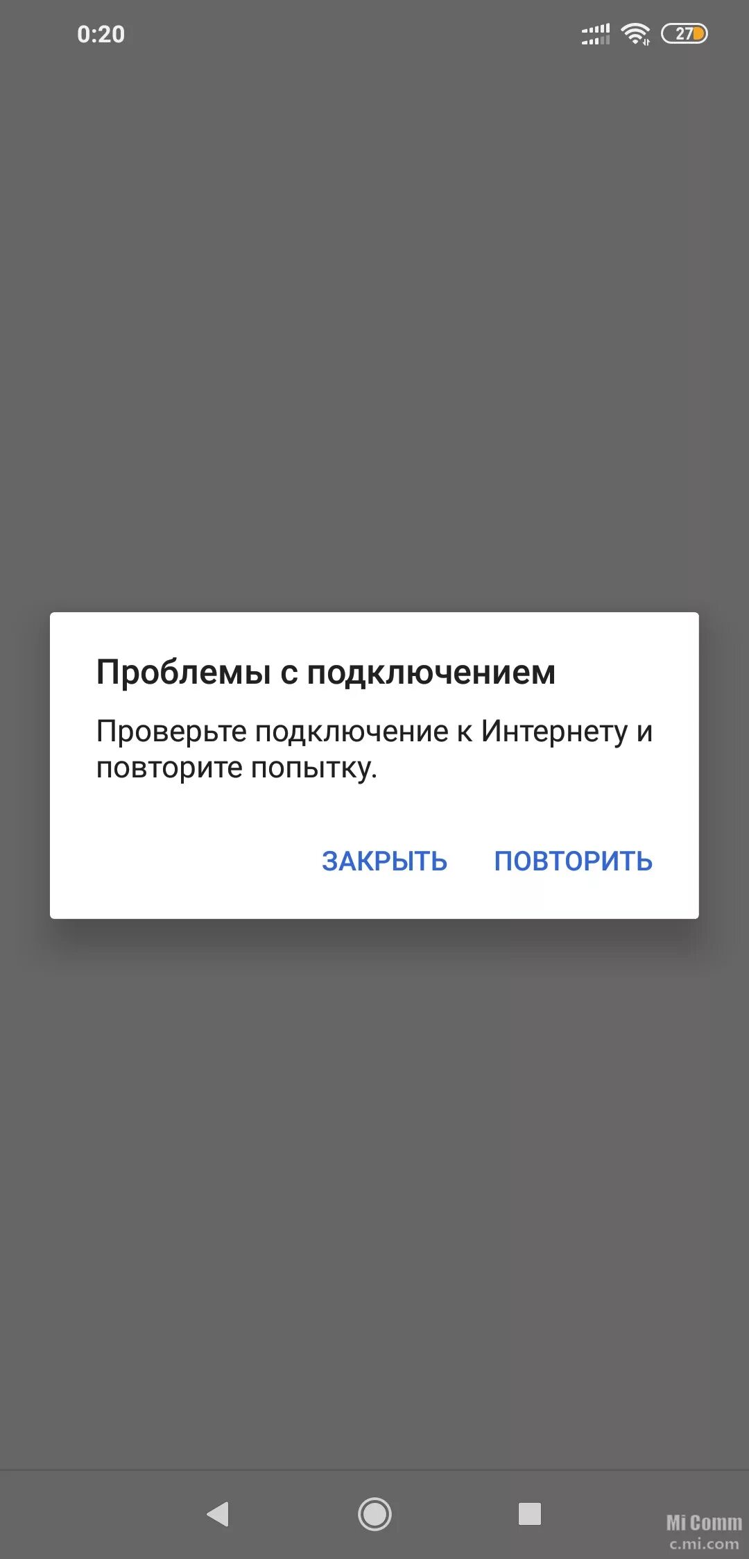 Почему телефон пишет ошибка подключения Сбой при подключении на телефоне: найдено 85 изображений