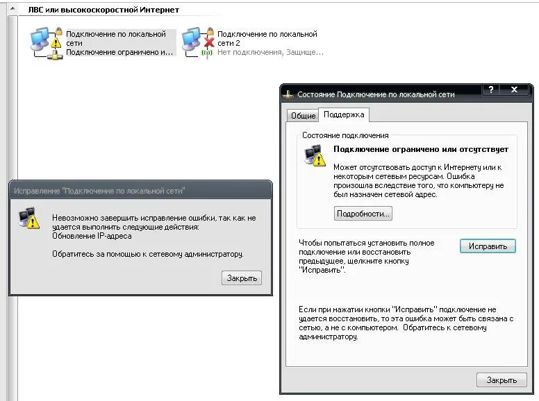 Почему телефон пишет подключение к сети ограничено Ответы Mail.ru: Почему у меня так и что делать