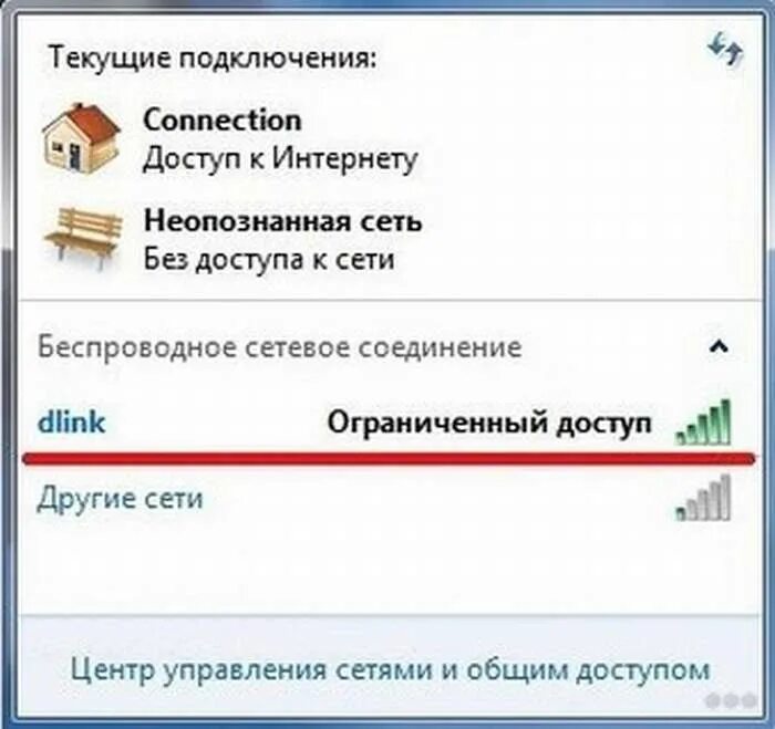 Почему телефон пишет подключение к сети ограничено Не включается WiFi на телефоне Android