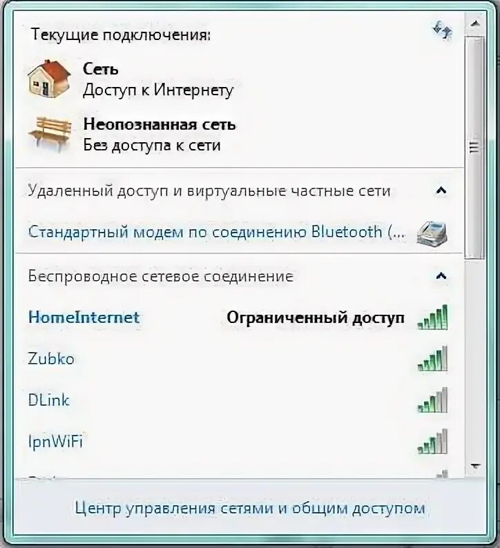 Почему телефон пишет подключение к сети ограничено Картинки ПОДКЛЮЧЕНО ОГРАНИЧЕНО