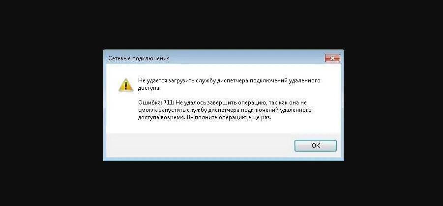 Почему телефон выдает ошибку подключения Почему выдает ошибку при регистрации