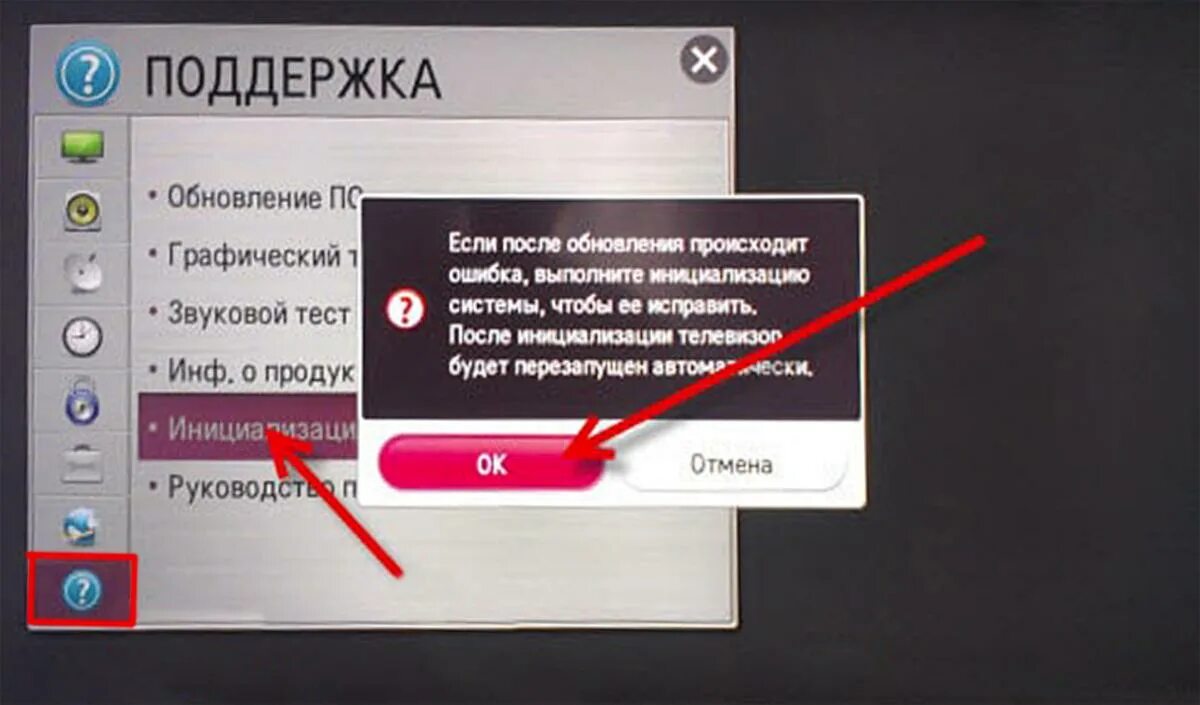 Почему телевизор пишет нет подключения к Картинки КАК УБРАТЬ СТРЕЛКУ НА ТЕЛЕВИЗОРЕ