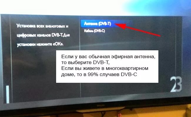 Почему телевизор пишет нет подключения к Настройка цифровых каналов на телевизоре Philips " Марк и Марта.Ру. Записки отца
