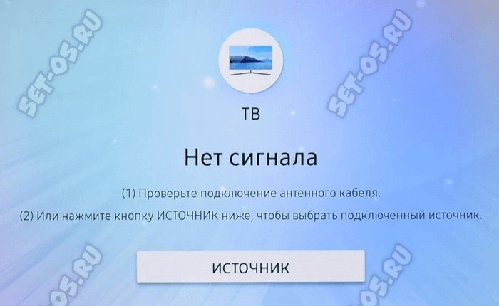 Почему телевизор пишет нет подключения к no-signal Как настроить?