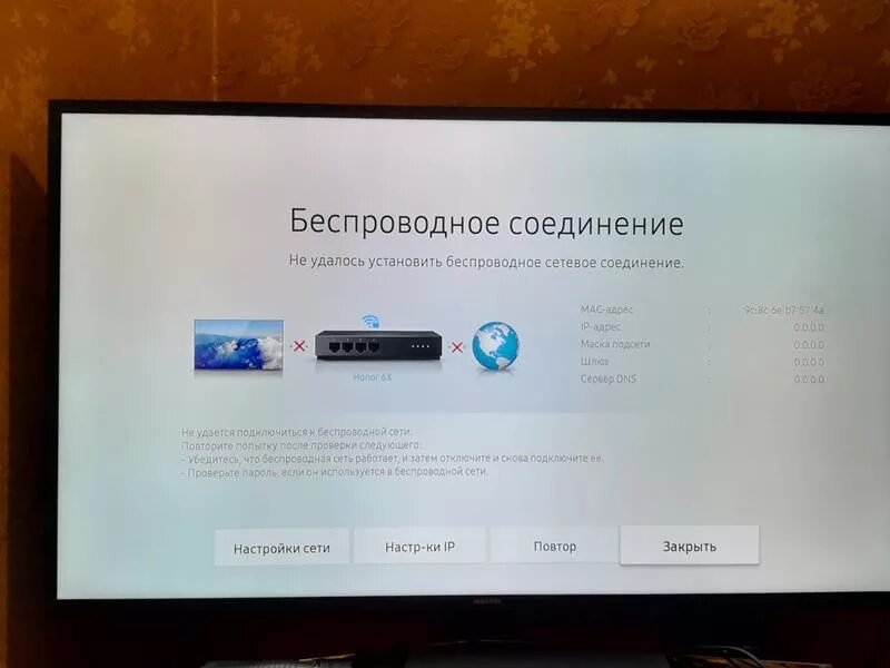 Почему телевизор пишет нет подключения к Ответы Mail.ru: Телевизор не подключается к Wifi
