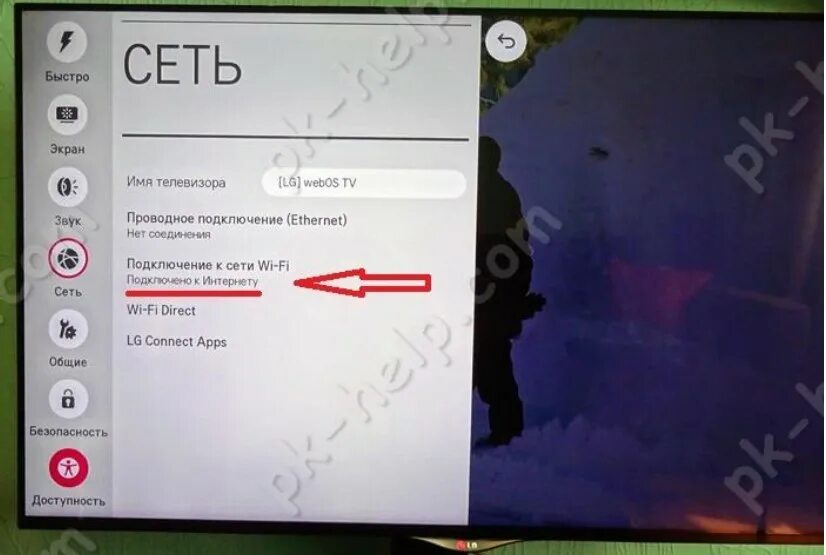 Почему телевизор пишет подключение к сети Инструкция по настройке Wi-fi на телевизорах LG Инструкции по настройке от Дом.р